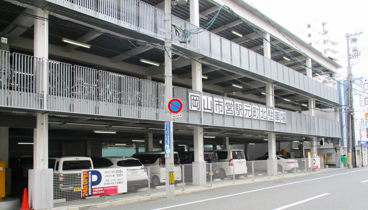 駅本町（修正後）